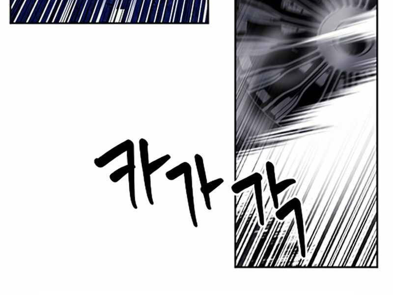 Druid Tại Ga Seoul Chapter 48 - Trang 2