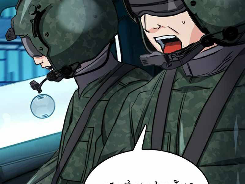 Druid Tại Ga Seoul Chapter 49 - Trang 2