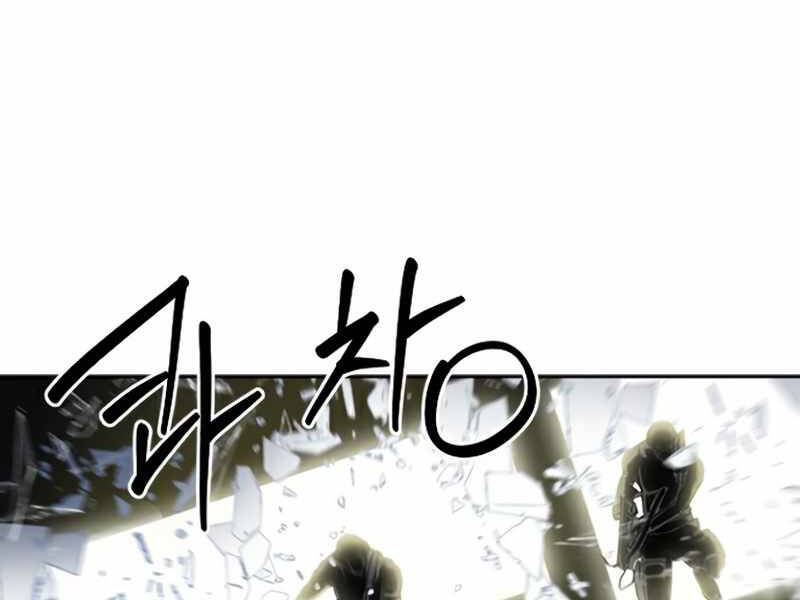 Druid Tại Ga Seoul Chapter 49 - Trang 2