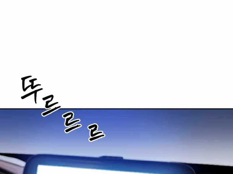 Druid Tại Ga Seoul Chapter 49 - Trang 2