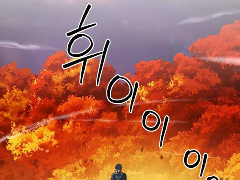 Druid Tại Ga Seoul Chapter 49 - Trang 2