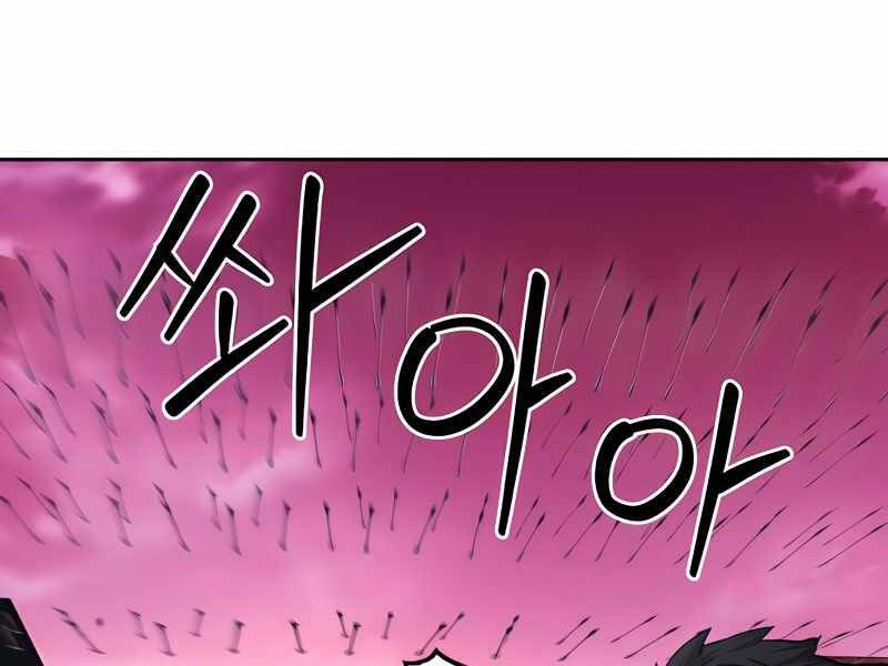 Druid Tại Ga Seoul Chapter 50 - Trang 2