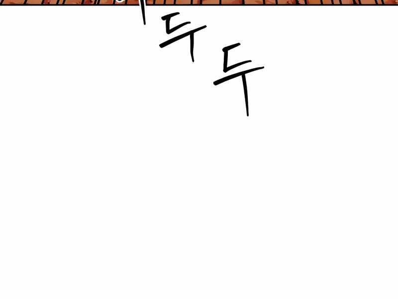 Druid Tại Ga Seoul Chapter 50 - Trang 2