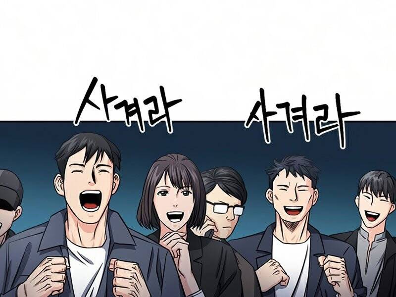 Druid Tại Ga Seoul Chapter 51 - Trang 2