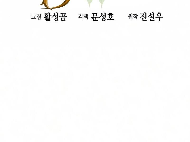 Druid Tại Ga Seoul Chapter 51 - Trang 2