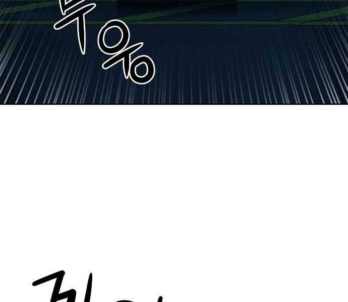 Druid Tại Ga Seoul Chapter 52 - Trang 2