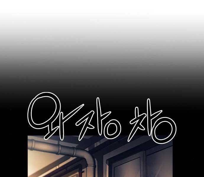 Druid Tại Ga Seoul Chapter 52 - Trang 2