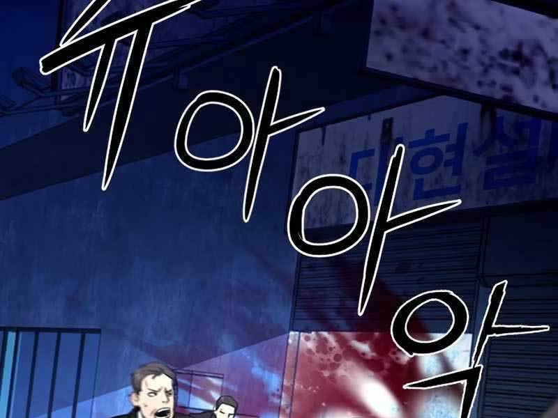 Druid Tại Ga Seoul Chapter 53 - Trang 2