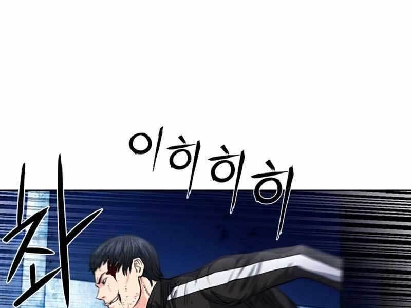 Druid Tại Ga Seoul Chapter 53 - Trang 2