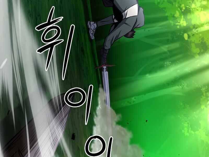 Druid Tại Ga Seoul Chapter 55 - Trang 2