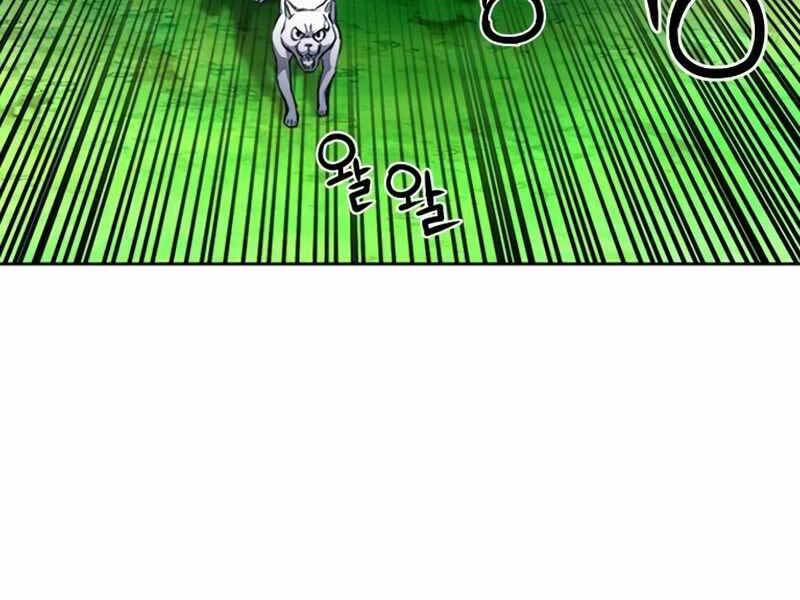 Druid Tại Ga Seoul Chapter 55 - Trang 2