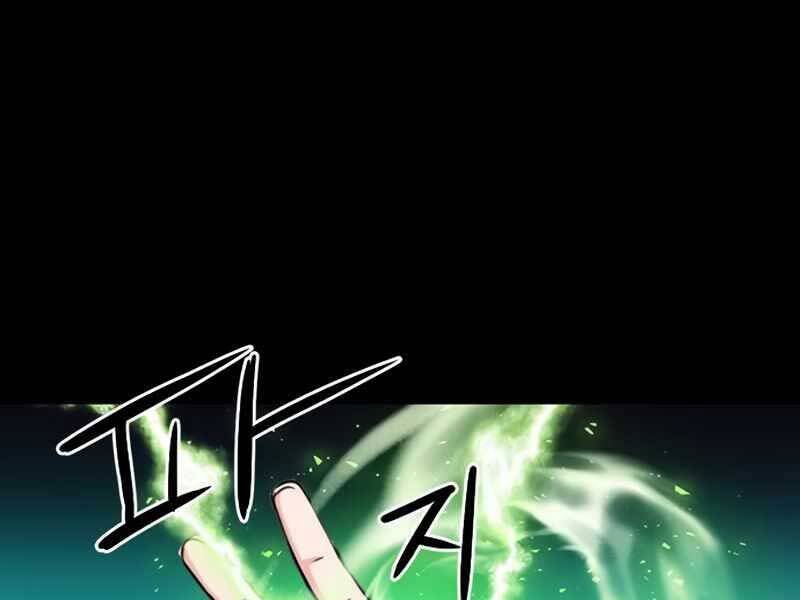 Druid Tại Ga Seoul Chapter 55 - Trang 2