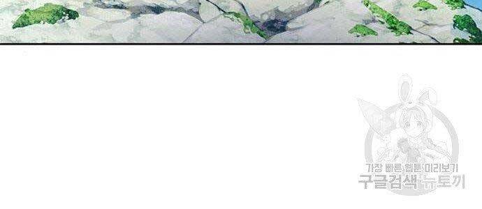 Druid Tại Ga Seoul Chapter 57 - Trang 2