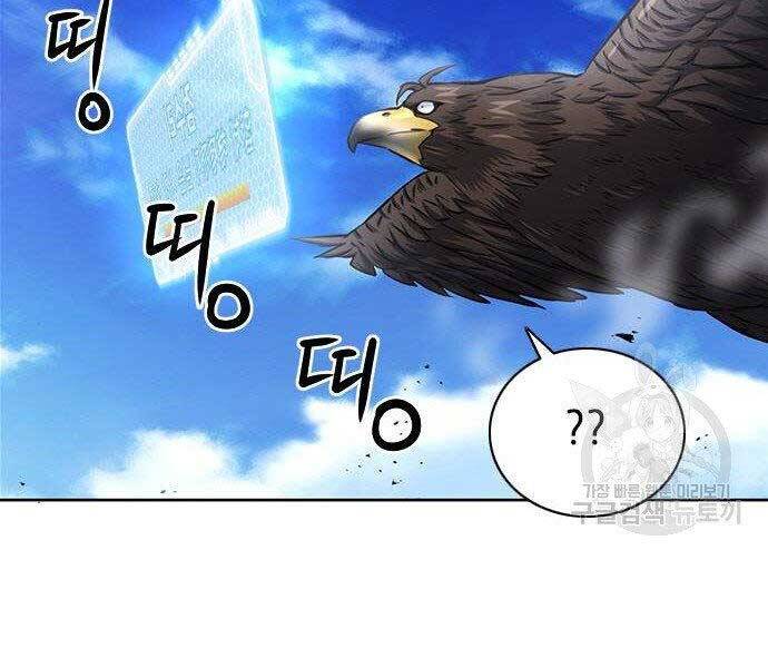 Druid Tại Ga Seoul Chapter 57 - Trang 2