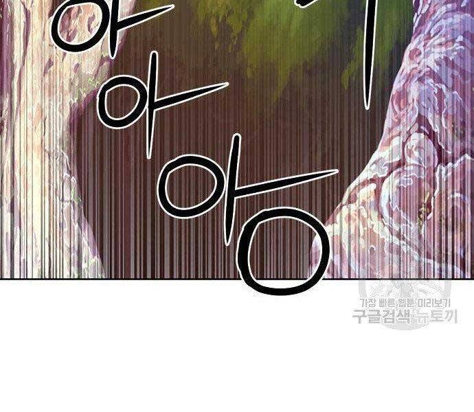 Druid Tại Ga Seoul Chapter 57 - Trang 2