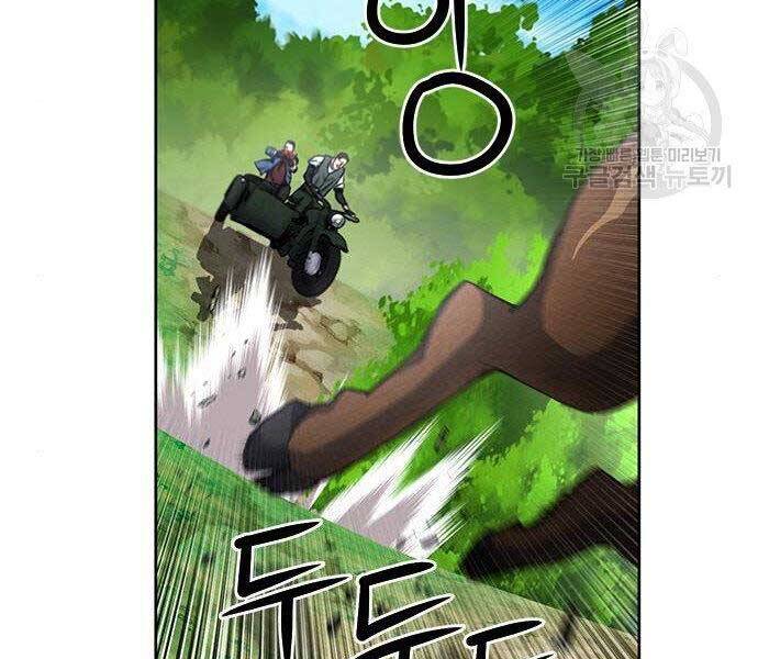 Druid Tại Ga Seoul Chapter 57 - Trang 2