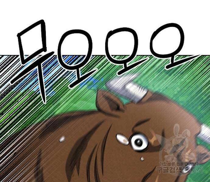 Druid Tại Ga Seoul Chapter 57 - Trang 2