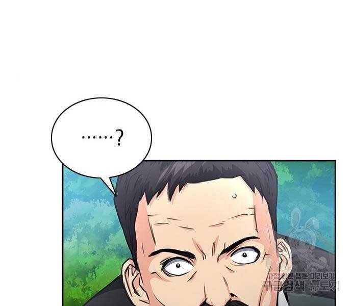 Druid Tại Ga Seoul Chapter 57 - Trang 2