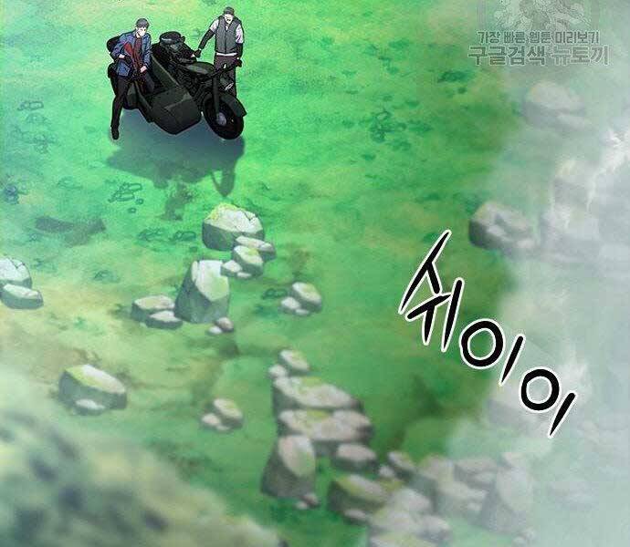 Druid Tại Ga Seoul Chapter 57 - Trang 2