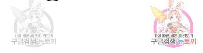 Druid Tại Ga Seoul Chapter 60 - Trang 2