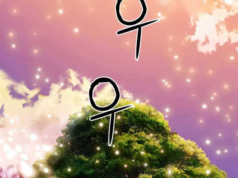 Druid Tại Ga Seoul Chapter 63 - Trang 2