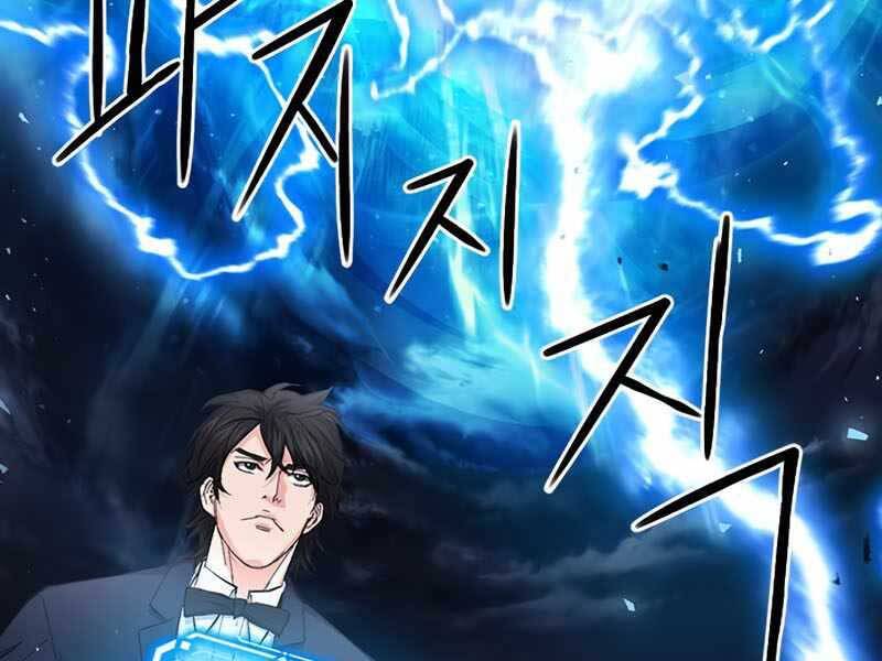 Druid Tại Ga Seoul Chapter 66 - Trang 2