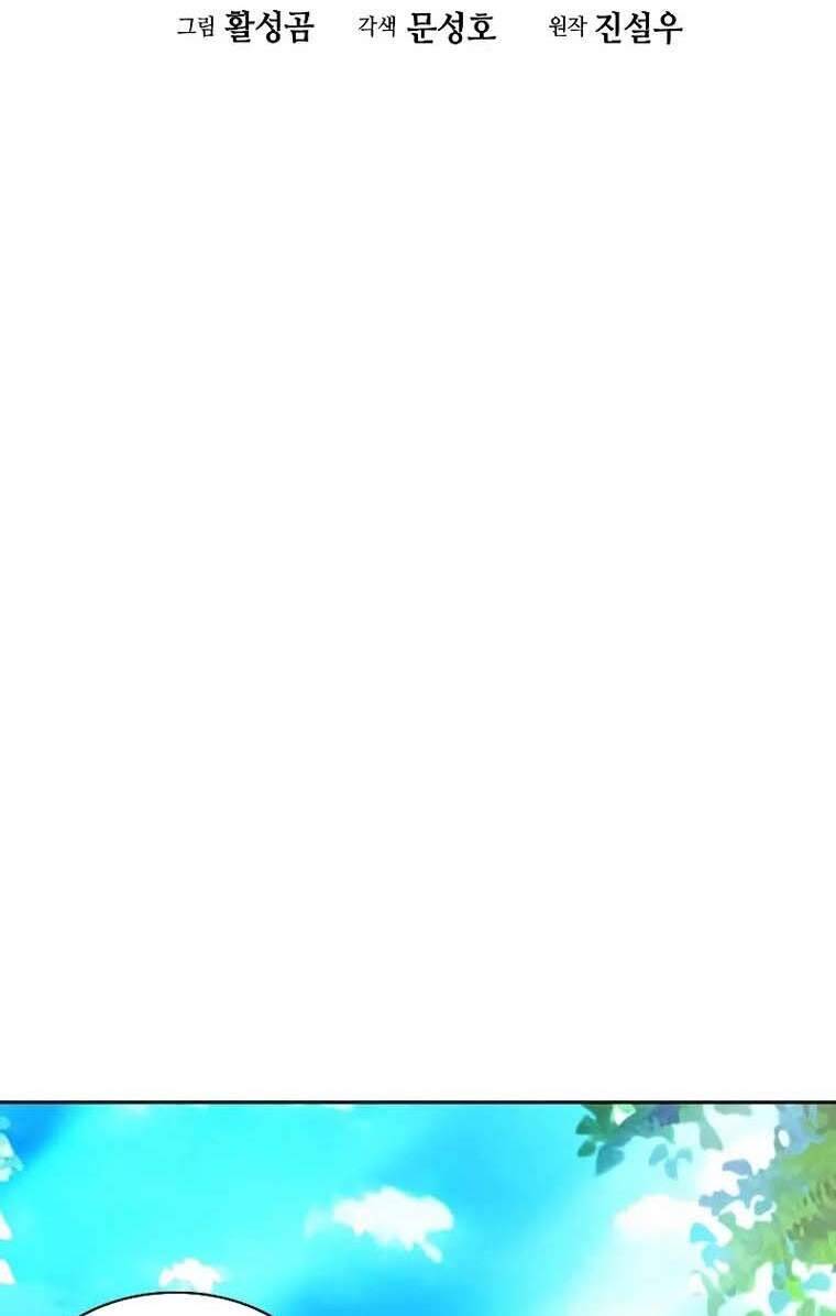 Druid Tại Ga Seoul Chapter 79 - Trang 2