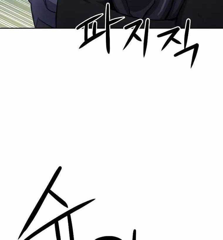 Druid Tại Ga Seoul Chapter 84 - Trang 2