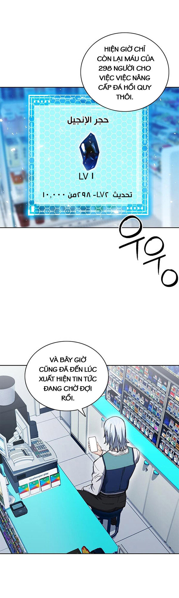 Druid Tại Ga Seoul Chapter 93 - Trang 2