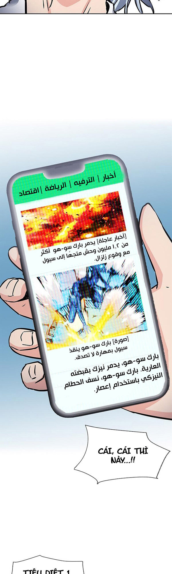 Druid Tại Ga Seoul Chapter 93 - Trang 2