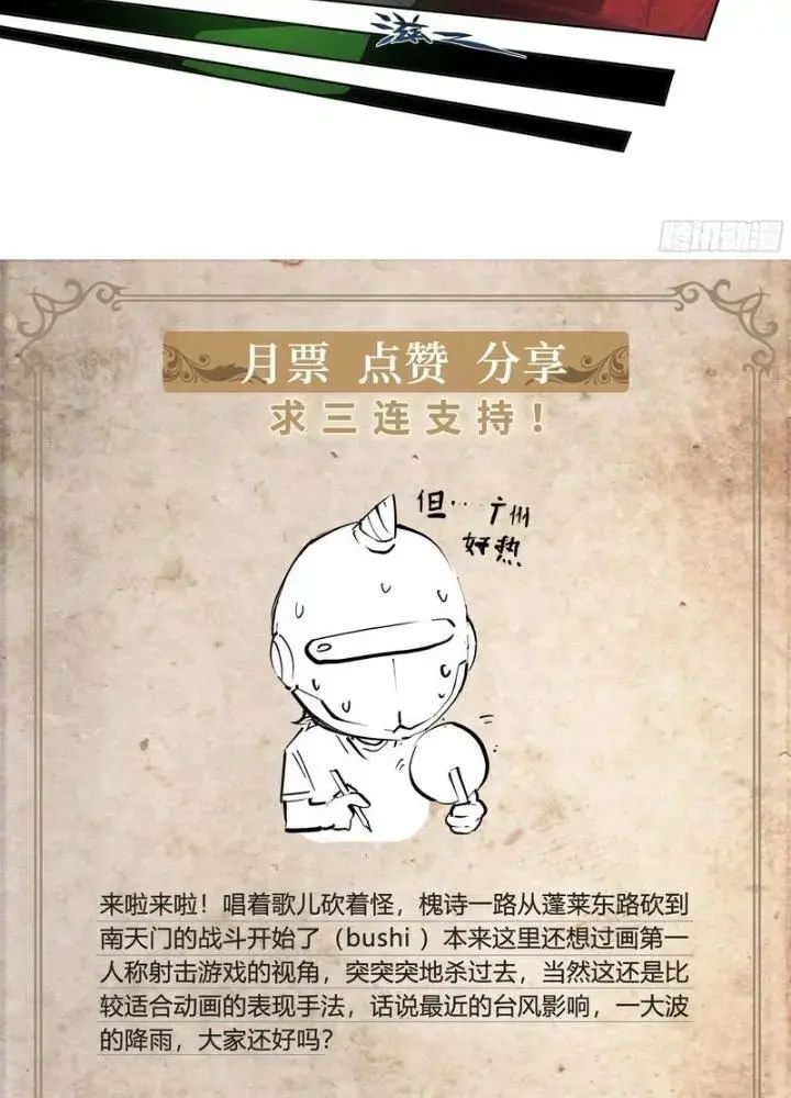 Dự Báo Khải Huyền Chapter 110 - Trang 2