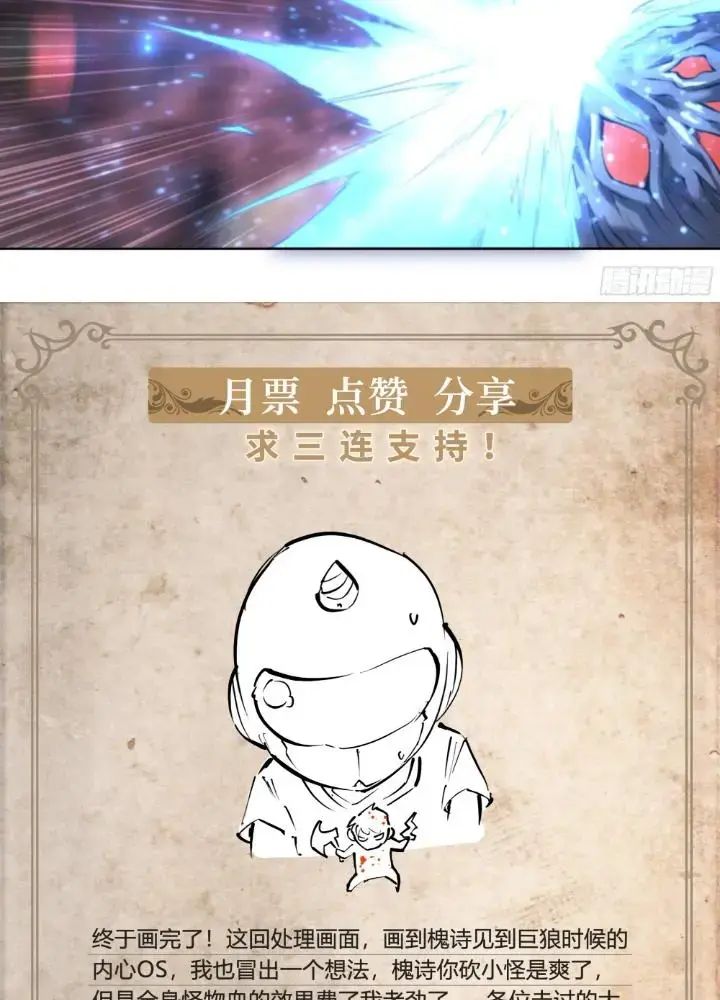 Dự Báo Khải Huyền Chapter 111 - Trang 2