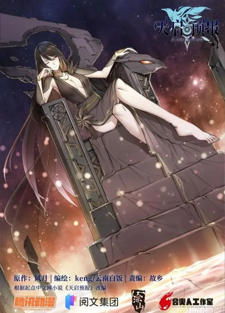 Dự Báo Khải Huyền Chapter 112 - Trang 2