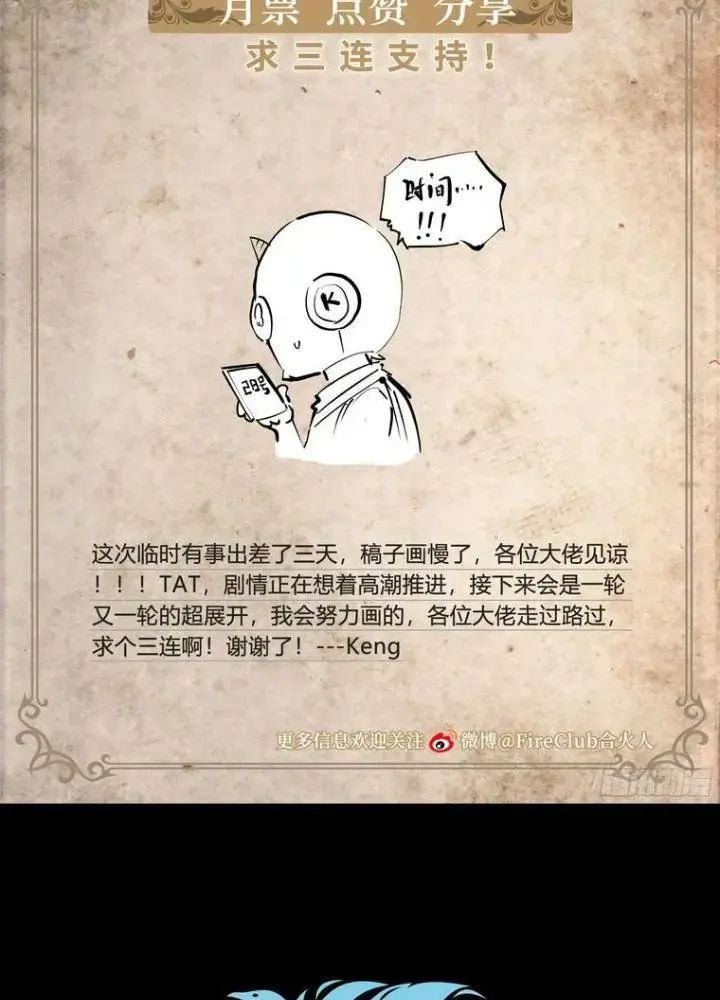 Dự Báo Khải Huyền Chapter 112 - Trang 2