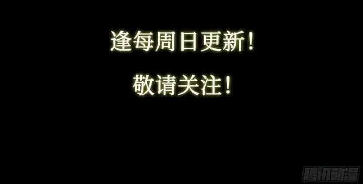 Dự Báo Khải Huyền Chapter 113 - Trang 2