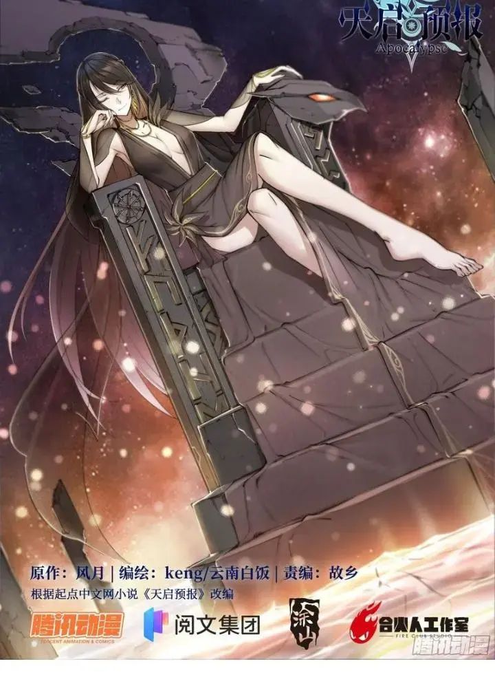 Dự Báo Khải Huyền Chapter 115 - Trang 2