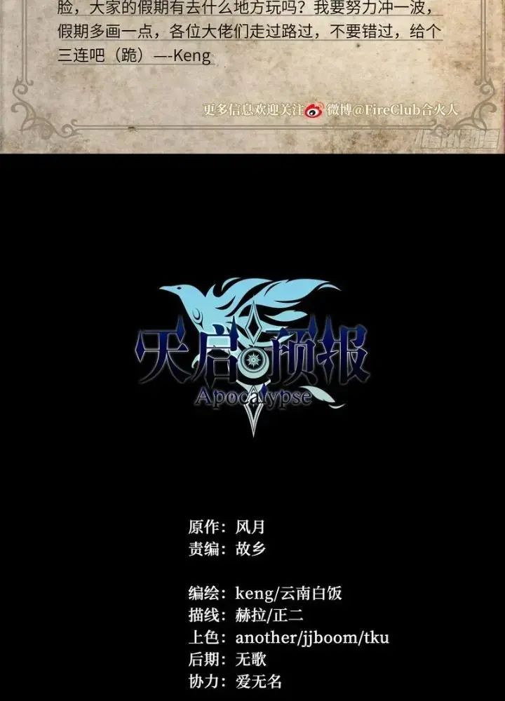 Dự Báo Khải Huyền Chapter 115 - Trang 2