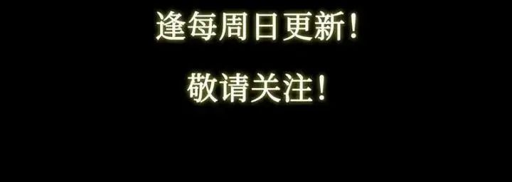 Dự Báo Khải Huyền Chapter 115 - Trang 2