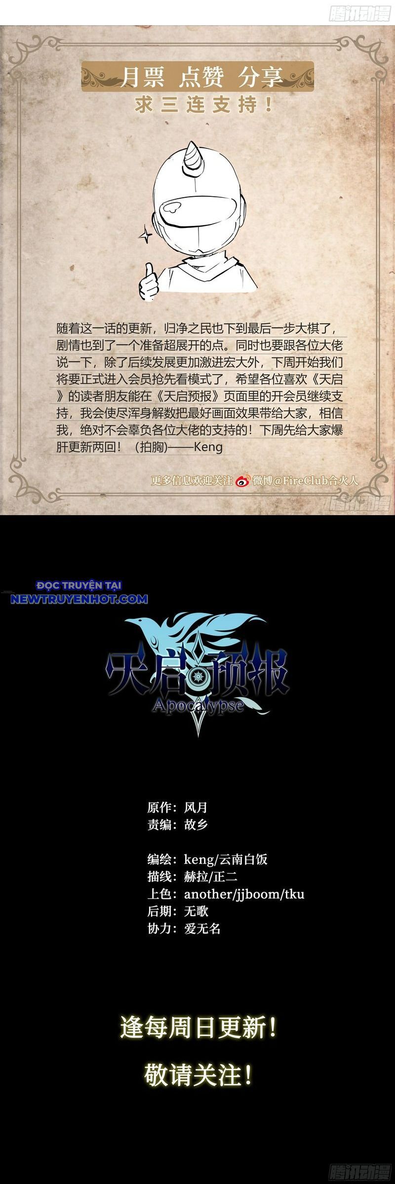 Dự Báo Khải Huyền Chapter 117 - Trang 2