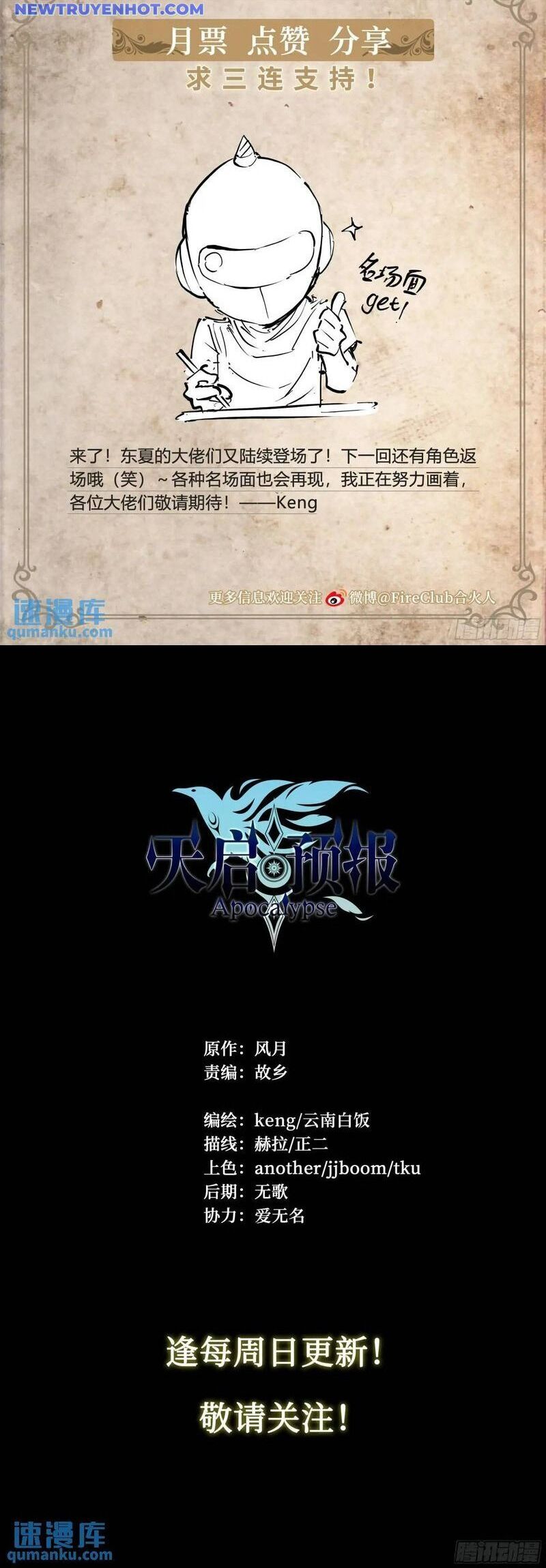 Dự Báo Khải Huyền Chapter 120 - Trang 2