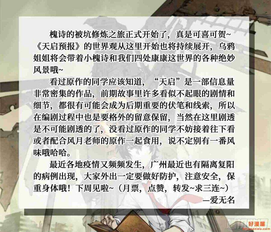 Dự Báo Khải Huyền Chapter 13 - Trang 2