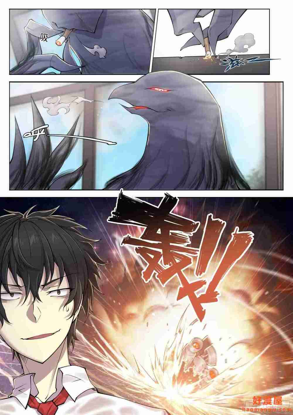 Dự Báo Khải Huyền Chapter 16 - Trang 2