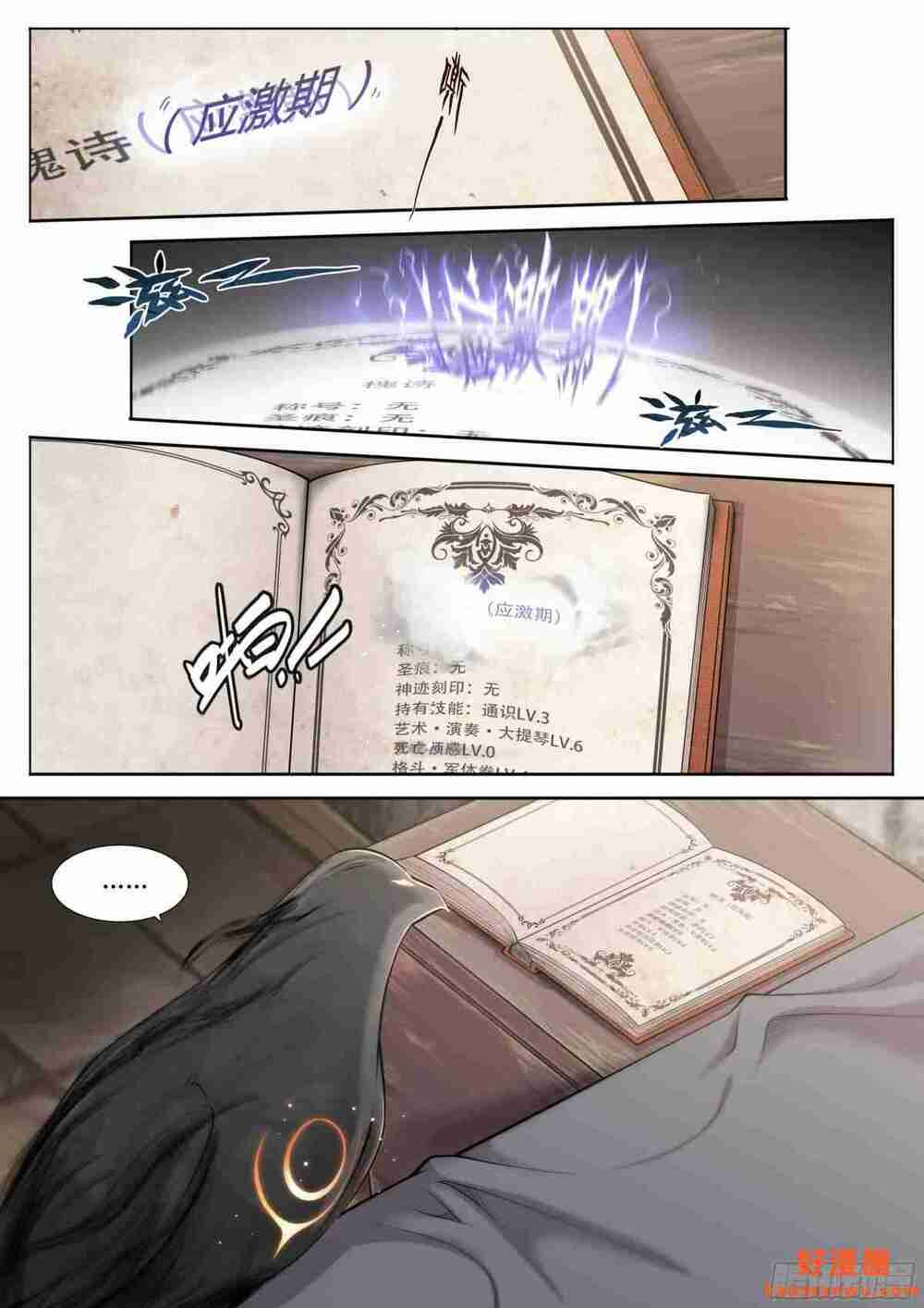 Dự Báo Khải Huyền Chapter 18 - Trang 2