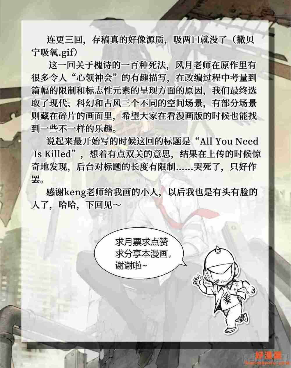 Dự Báo Khải Huyền Chapter 19 - Trang 2