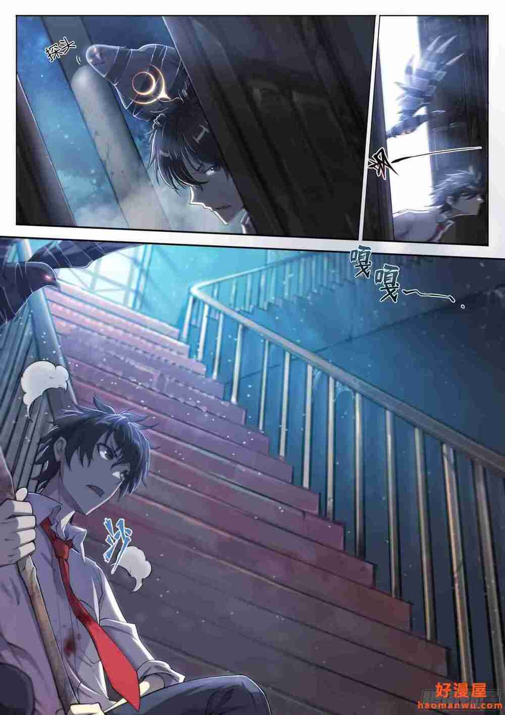 Dự Báo Khải Huyền Chapter 20 - Trang 2