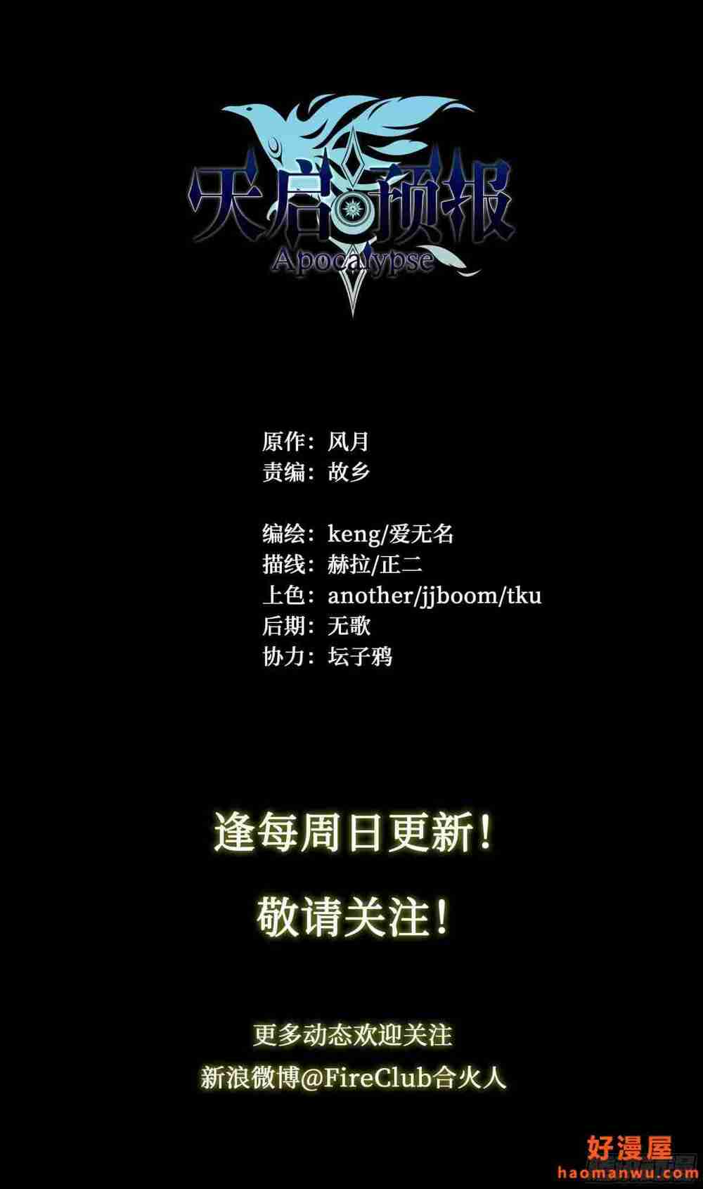 Dự Báo Khải Huyền Chapter 23 - Trang 2