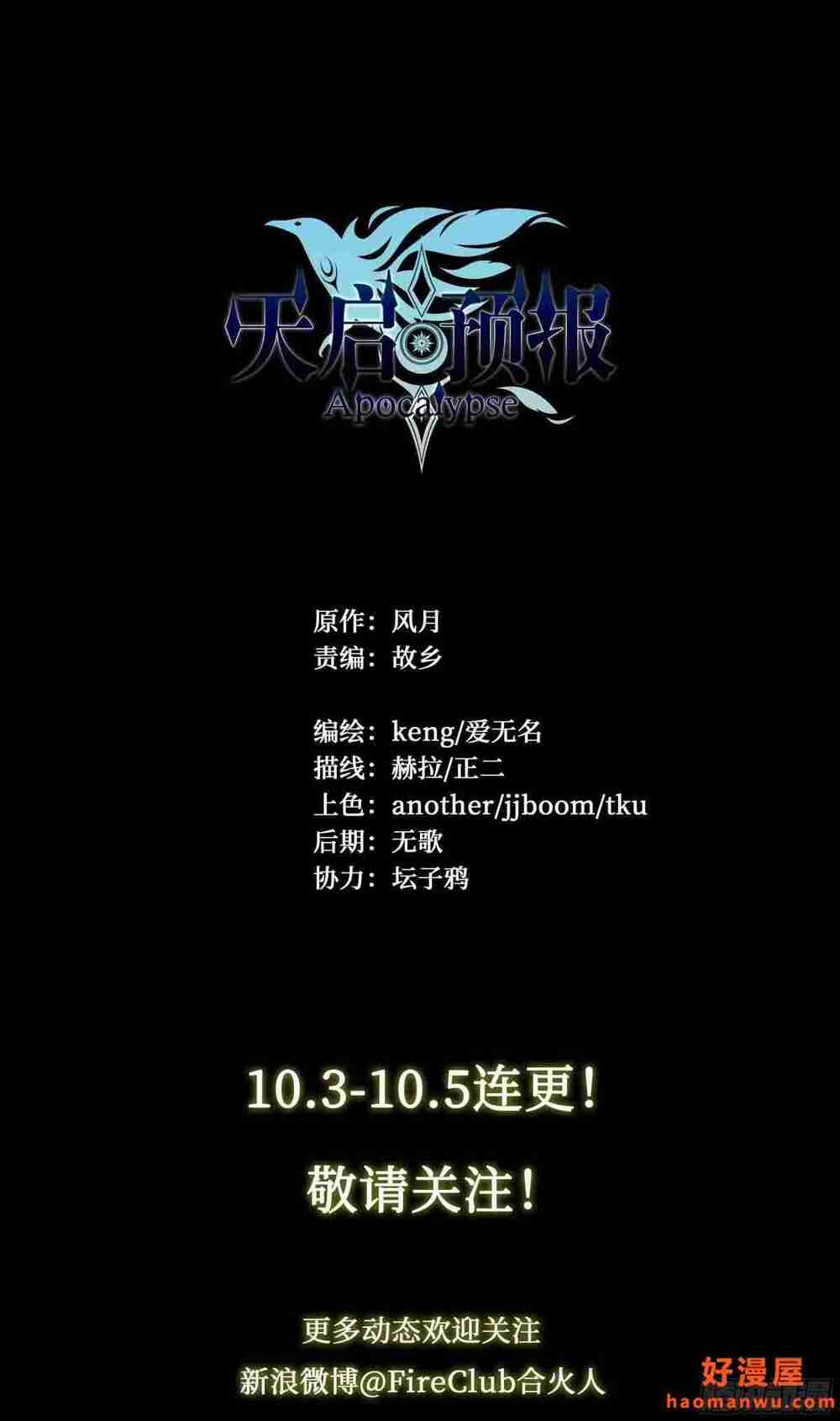 Dự Báo Khải Huyền Chapter 25 - Trang 2