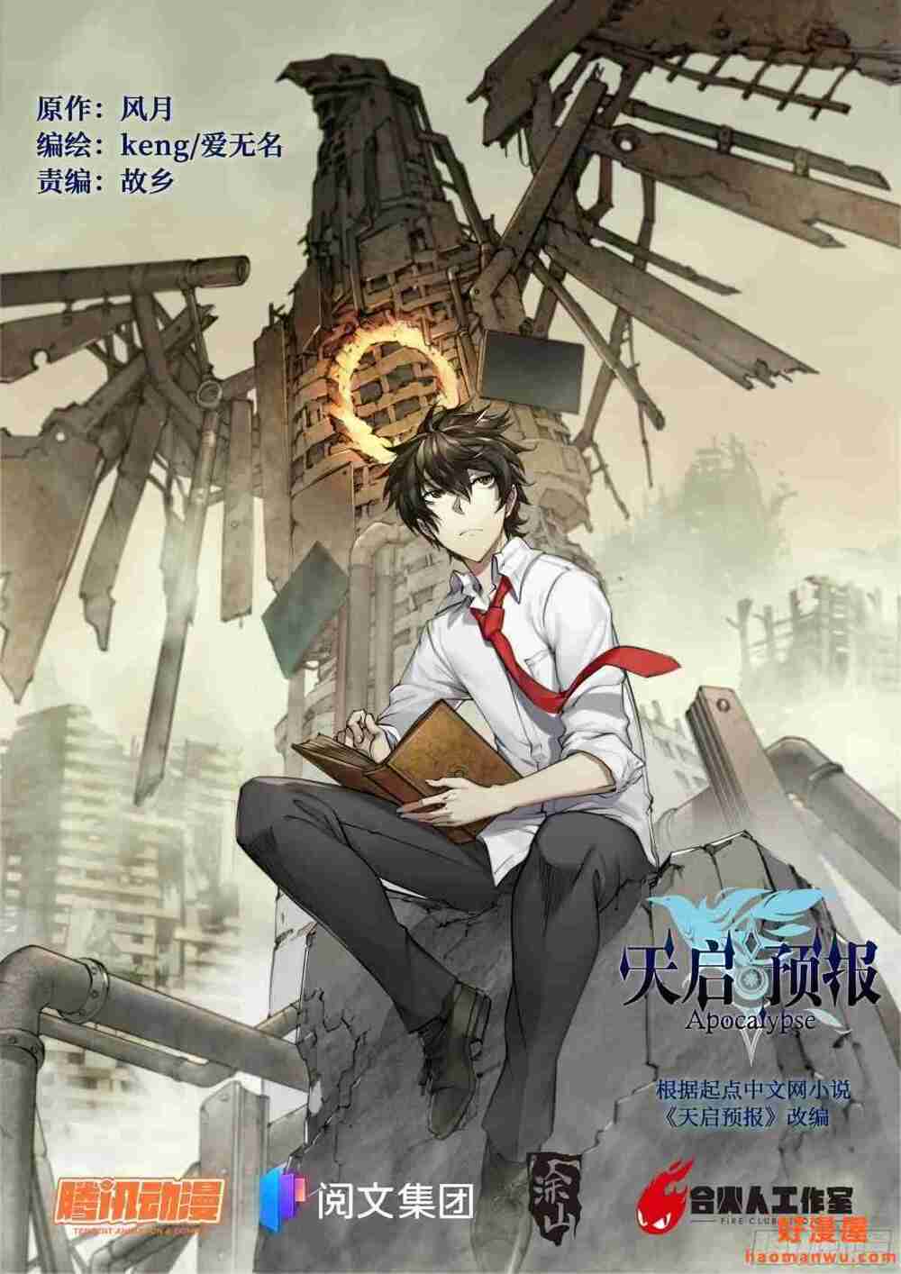 Dự Báo Khải Huyền Chapter 34 - Trang 2