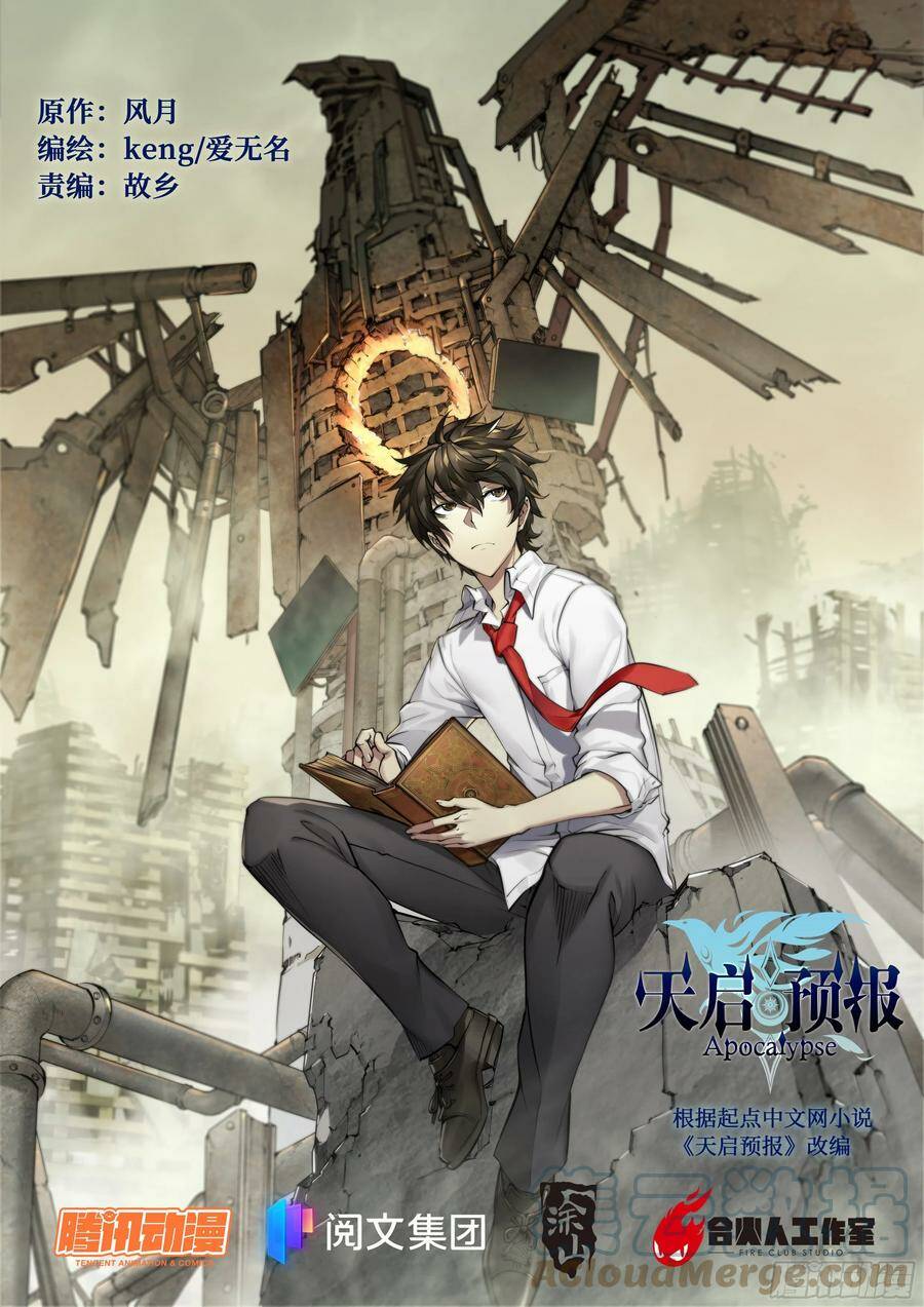 Dự Báo Khải Huyền Chapter 45 - Trang 2