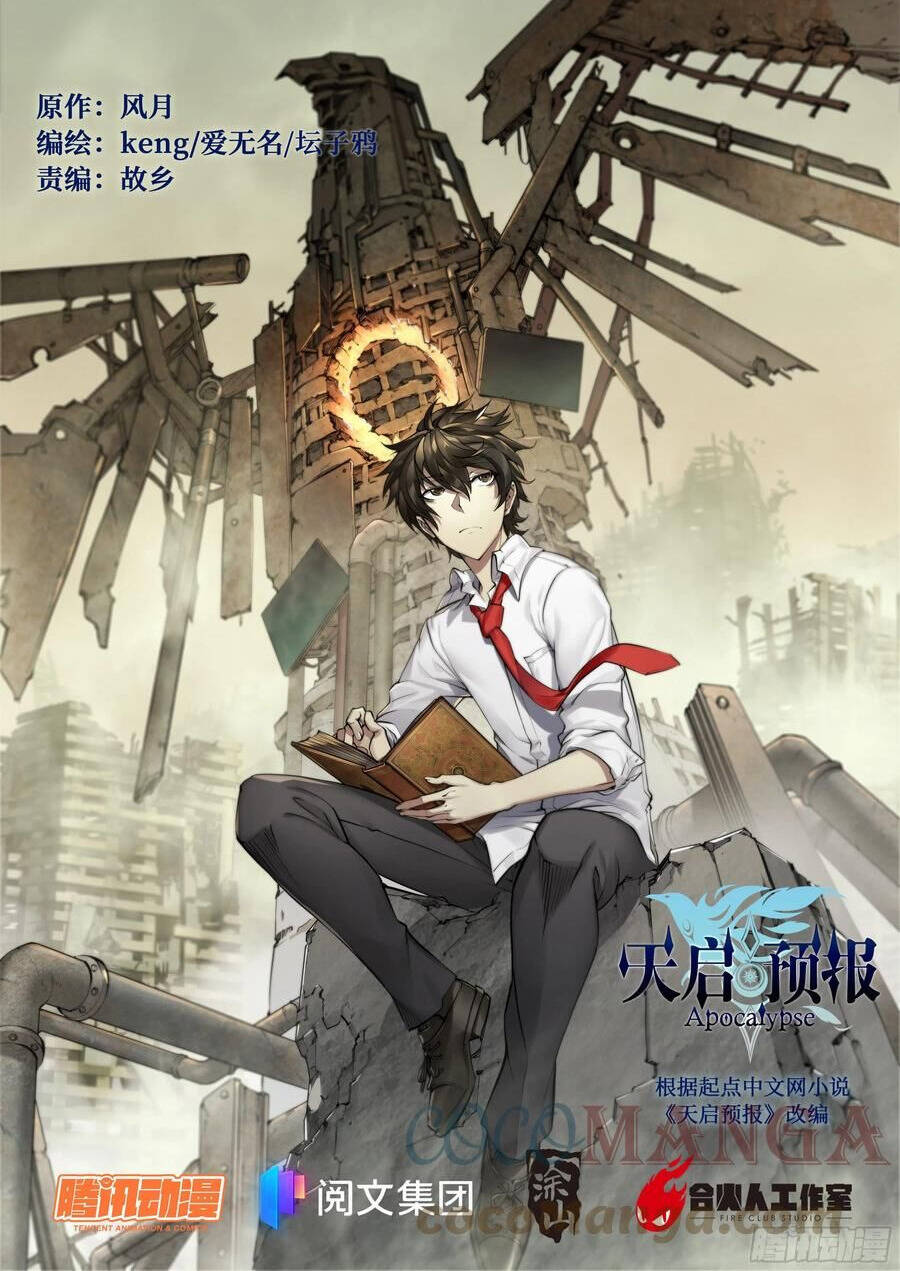 Dự Báo Khải Huyền Chapter 47 - Trang 2